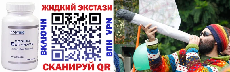 БУТИРАТ 99% ОМГ ОМГ вход Приморск