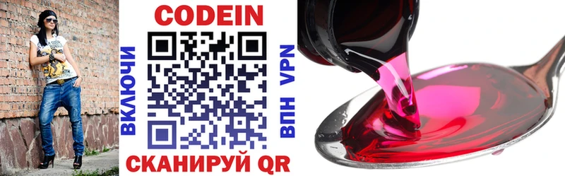 Кодеин напиток Lean (лин) Приморск