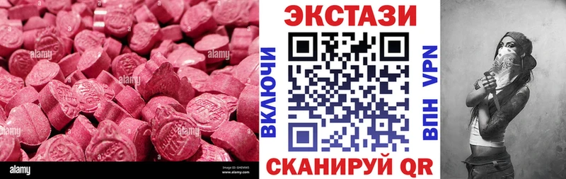 ЭКСТАЗИ XTC  где найти наркотики  Приморск 