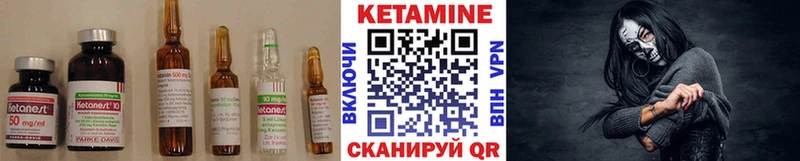 КЕТАМИН ketamine  Приморск 
