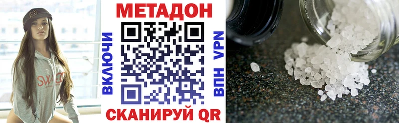 как найти закладки  Приморск  Метадон VHQ 