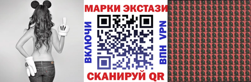 Марки 25I-NBOMe 1500мкг Приморск